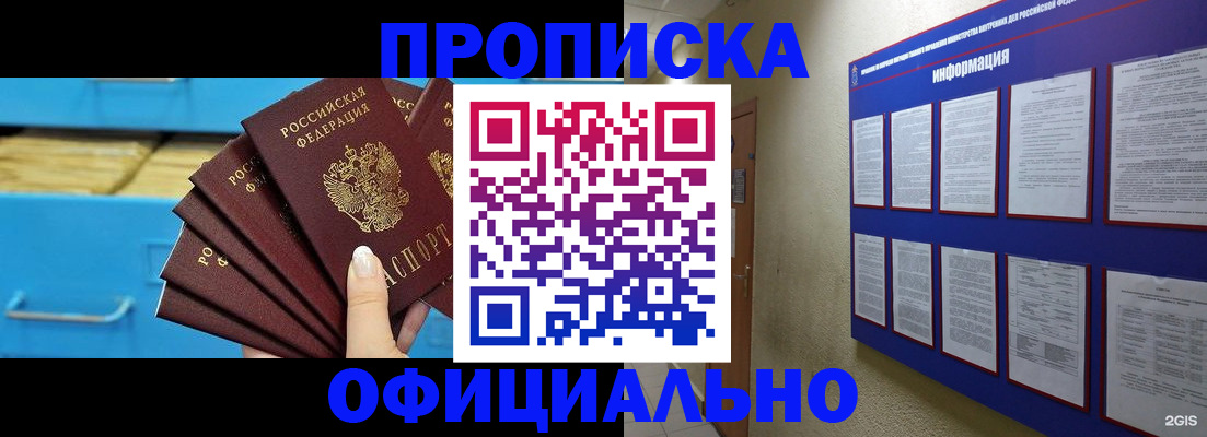 прописка поиск в Сыктывкаре