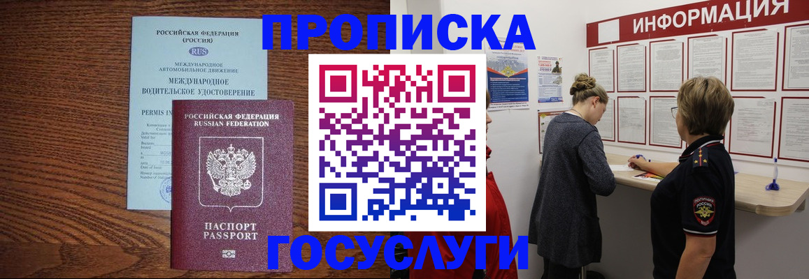 временная регистрация гарантия в Сыктывкаре