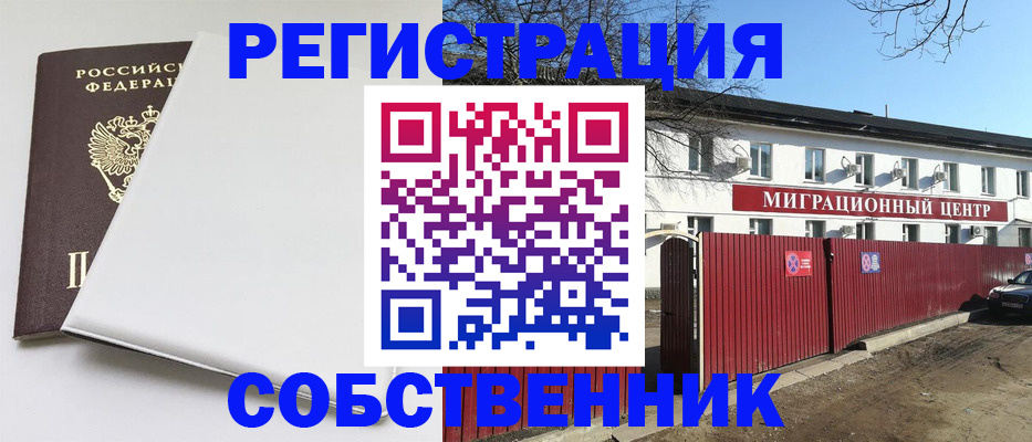 миграционный учет в Сыктывкаре