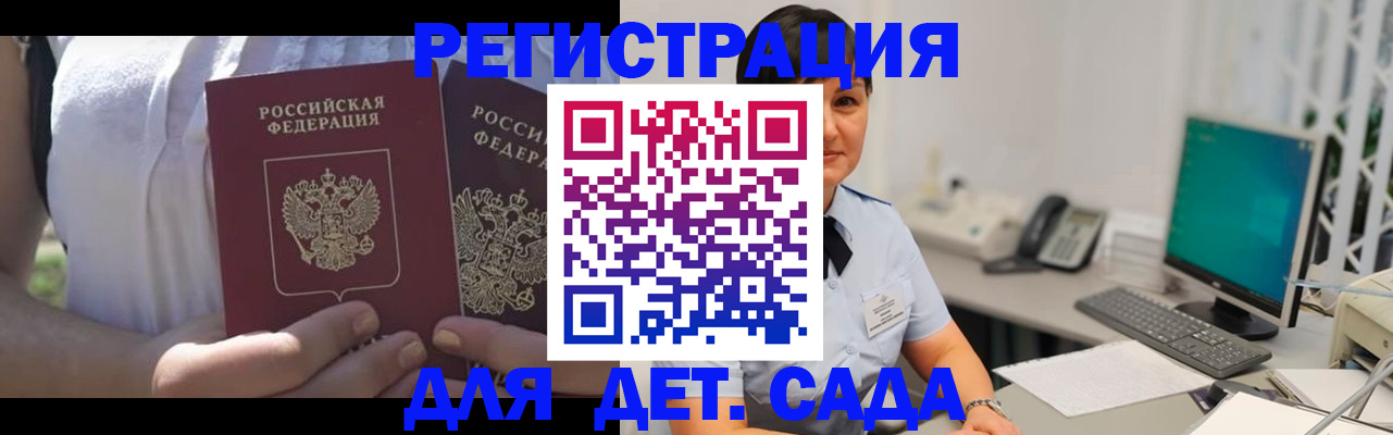 временная прописка в Сыктывкаре