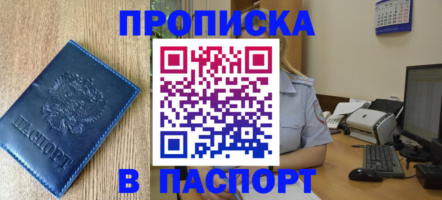временная регистрация в Сыктывкаре
