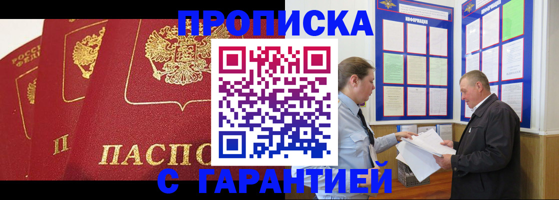 временная регистрация для школы в Сыктывкаре