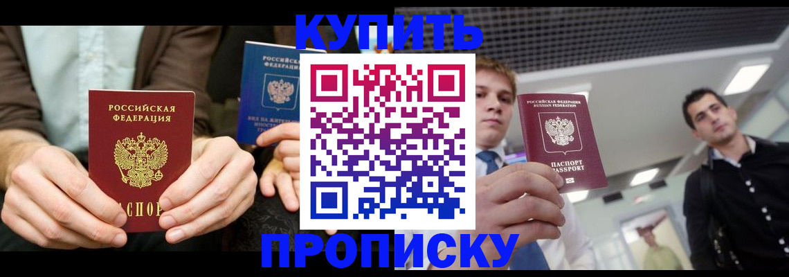 прописка иностранных граждан в Сыктывкаре