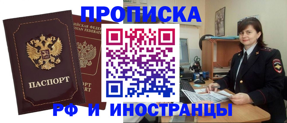 прописка в квартире в Сыктывкаре