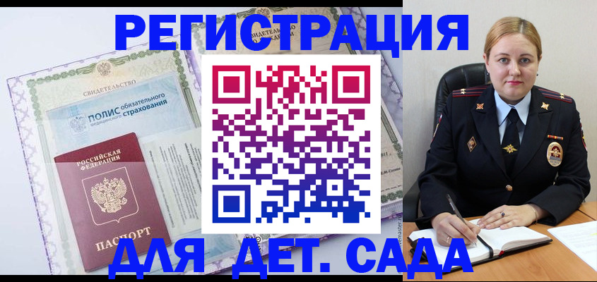 регистрация в Сыктывкаре