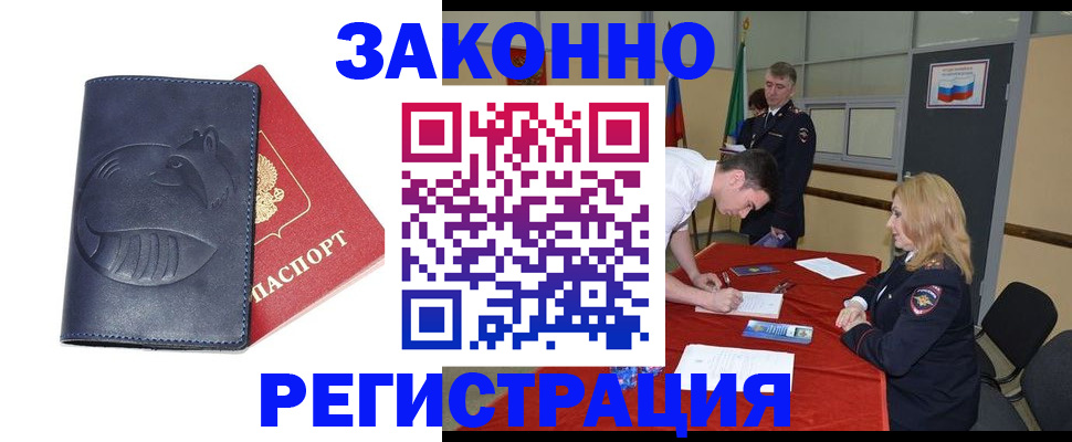 прописка штамп в Сыктывкаре