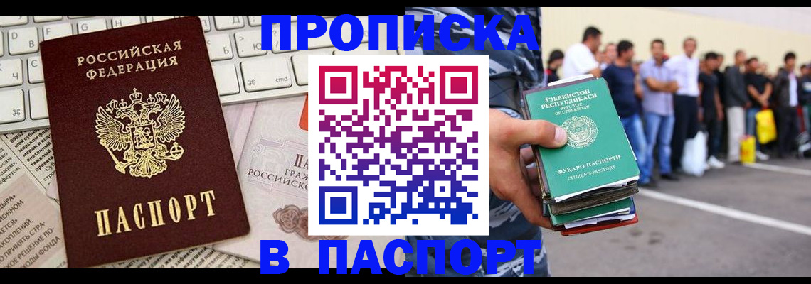 прописка в квартире в Сыктывкаре