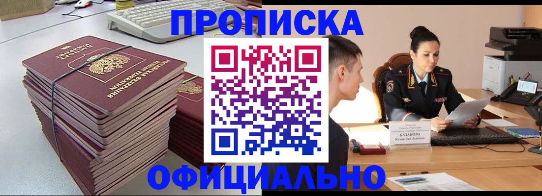 временная регистрация законно в Сыктывкаре