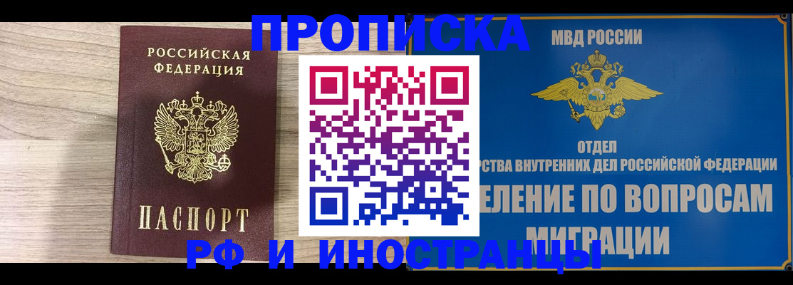 временная регистрация гарантия в Сыктывкаре