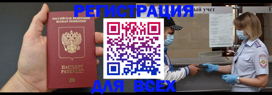 миграционный учет в Сыктывкаре